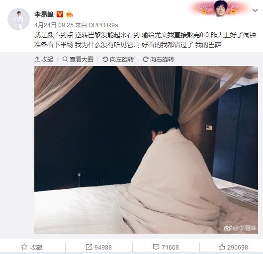 德劳伦蒂斯相中的球员中包括了目前效力于阿森纳的富安健洋，这位日本球员曾经在意甲的博洛尼亚效力，尽管他是阿尔特塔阵容中的一员，但是却很难得到稳定的首发位置。